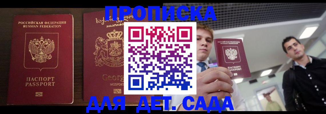 временная регистрация адрес в Жукове
